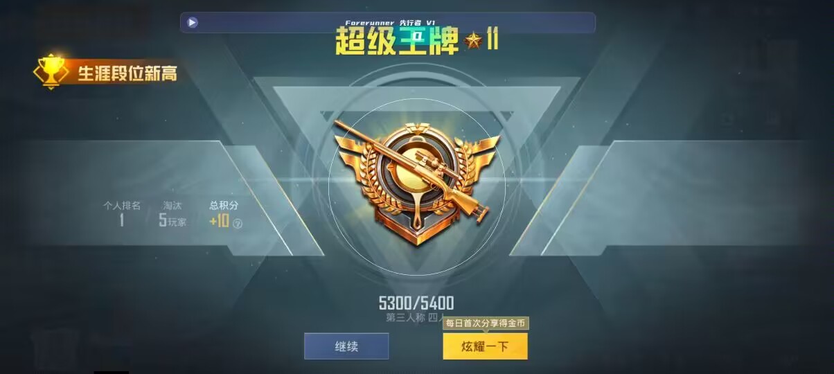 和平精英先行者透视直装 - 三角洲CAG背心辅助预览图